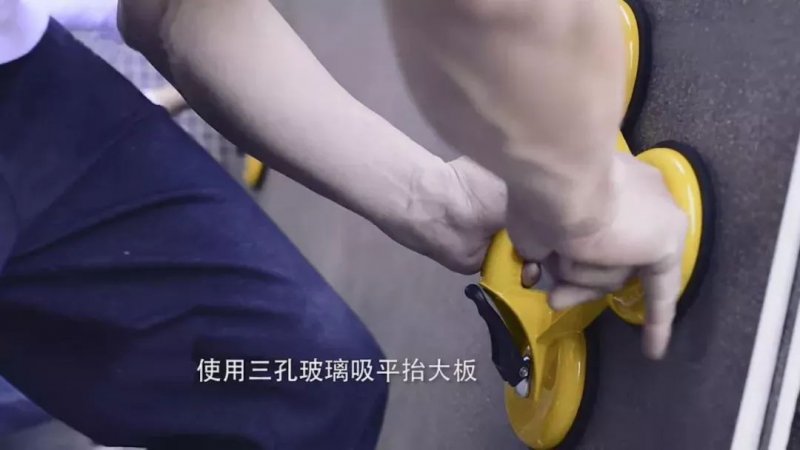 大板上墙